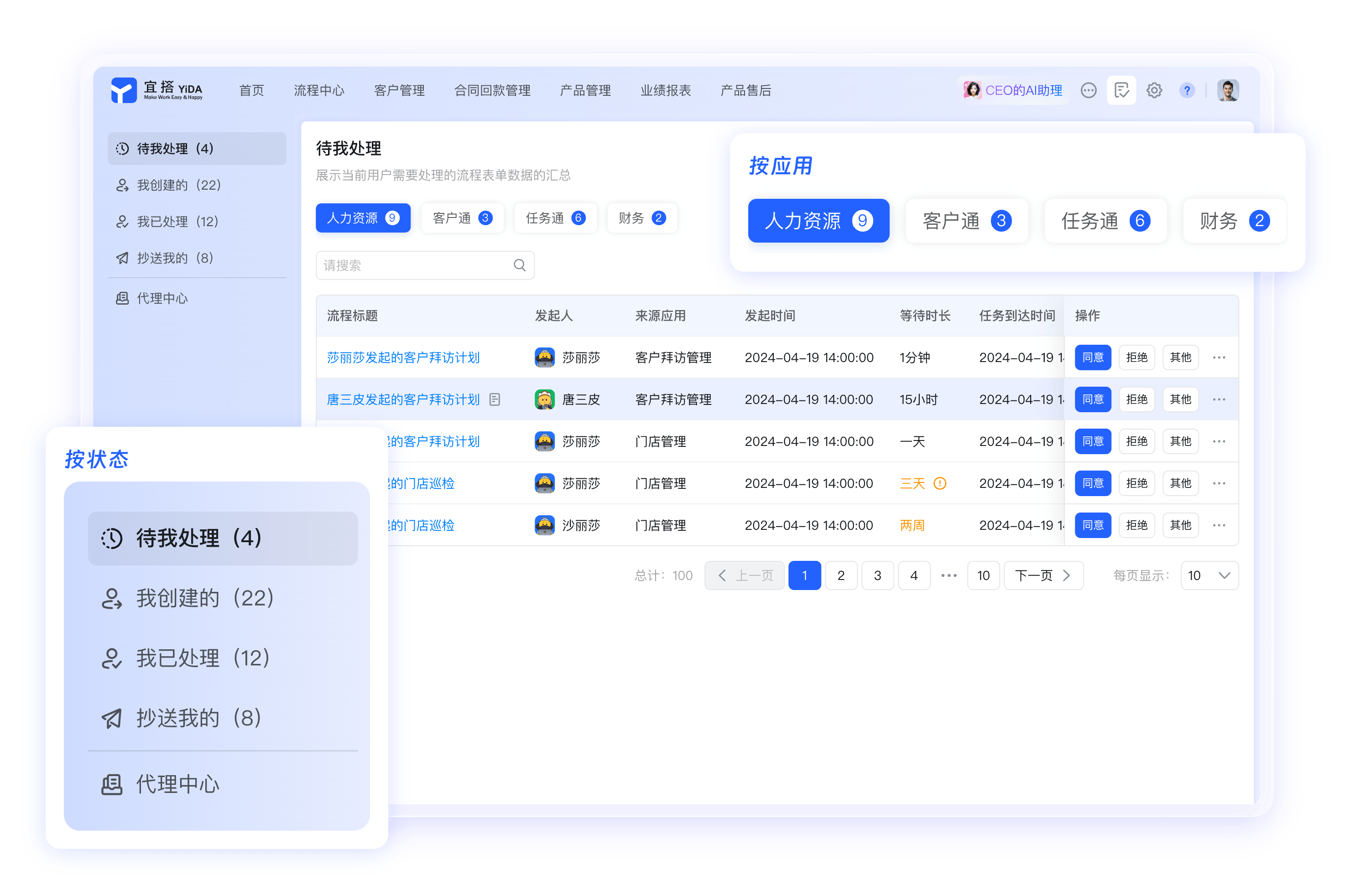 钉钉会议硬件界面