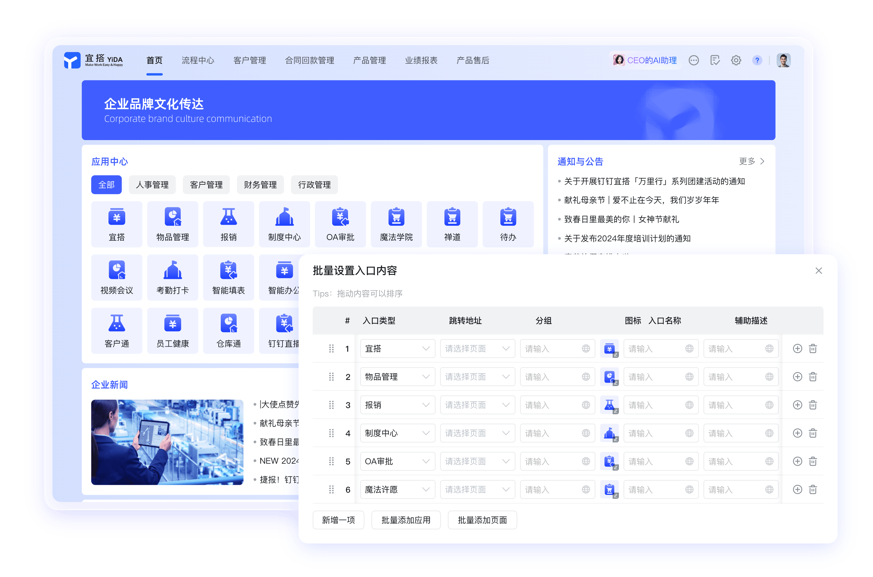 钉钉会议室资讯截图